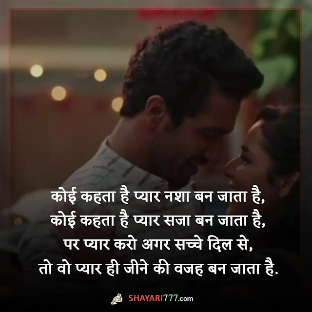 love lines in hindi, love lines in hindi for boyfriend husband, love lines in hindi for girlfriend wife, हार्ट टचिंग लव कोट्स इन हिंदी, लव कोट्स इन हिंदी विथ इमेजेज, रोमांटिक लव कोट्स इन हिंदी, इमोशनल लव कोट्स, लव कोट्स विथ इमेजेज, हार्ट टचिंग लव कोट्स इन हिंदी for wife, रोमांटिक लव कोट्स फॉर हस्बैंड इन हिंदी