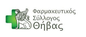 Εφημερίες Φαρμακείων Θήβας