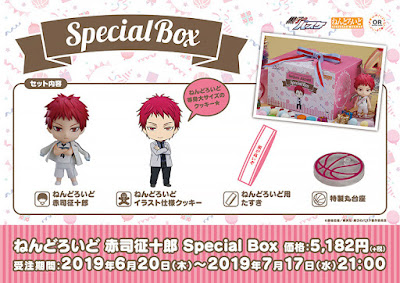 Figuras: Nuevo nendoroid especial de Seijuro Akashi de "Kuroko no basket" - Good Smile Company 