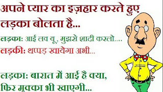 Top 10 Hindi What's App Jokes in hindi