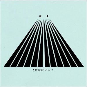 Sakanaction_rookie Sakanaction_rookie