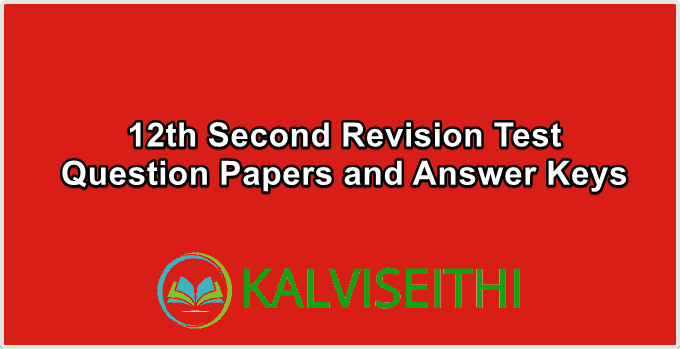 12th Second Revision Test Question Papers and Answer Keys