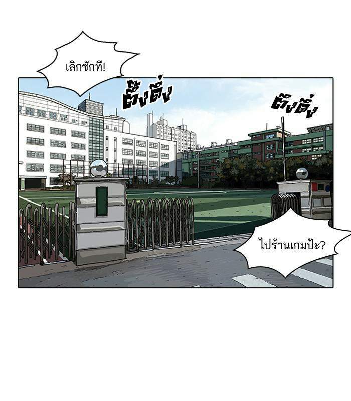 Lookism ตอนที่ 115