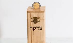 Israeli tzedaka box