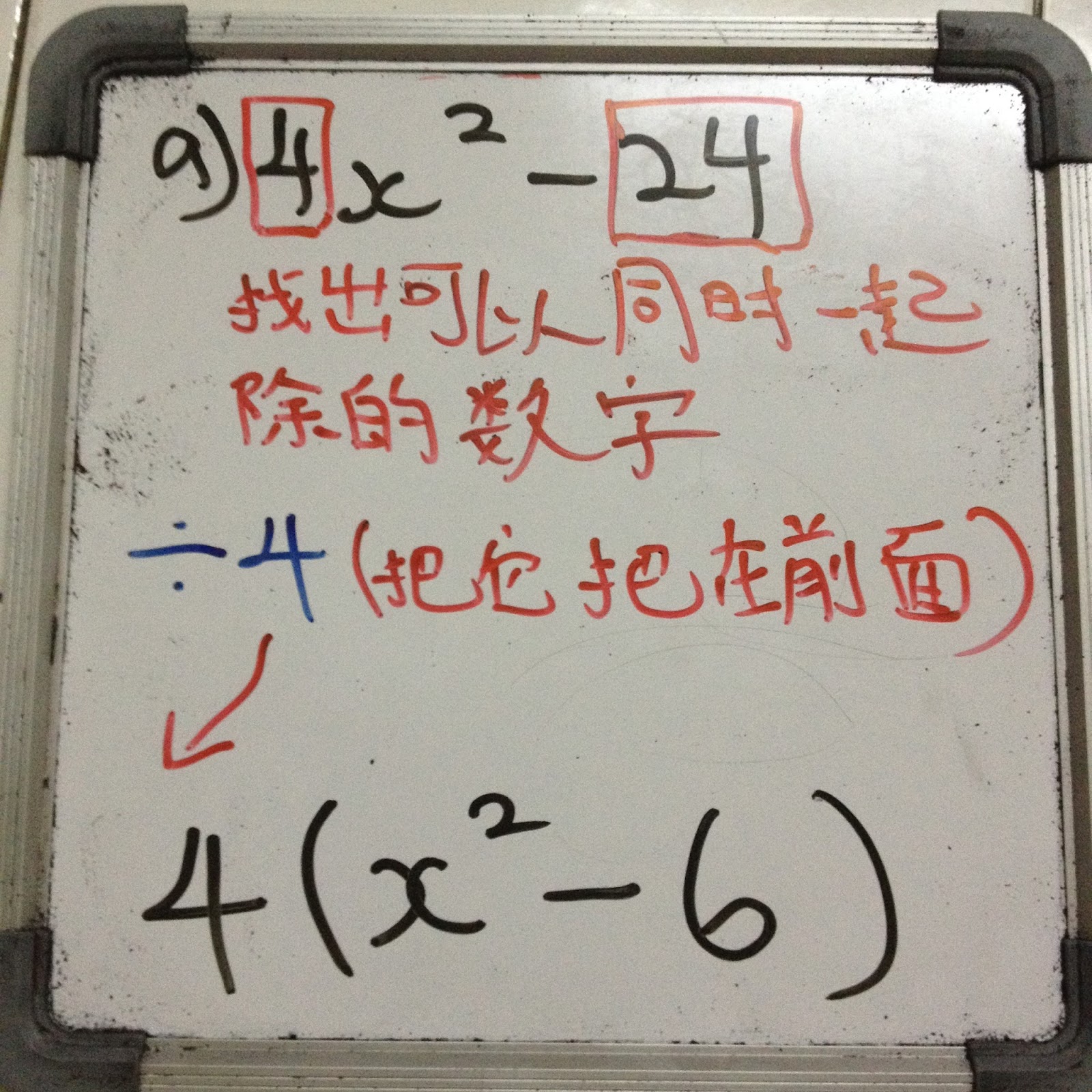 MATEMATIK Tingkatan 4&5 SPM~~: 2.2Pemfaktoran Ungkapan 