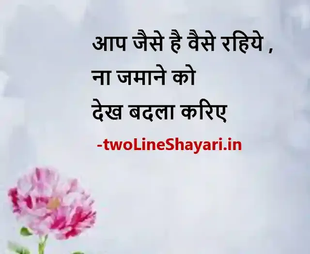 life struggle quotes in hindi photo download, life struggle quotes in hindi photos, life struggle quotes in hindi picture