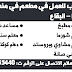 مطلوب شاف مطبخ - معلم شورما ووظائف اخرى لمطعم في منطقة شتورا - البقاع