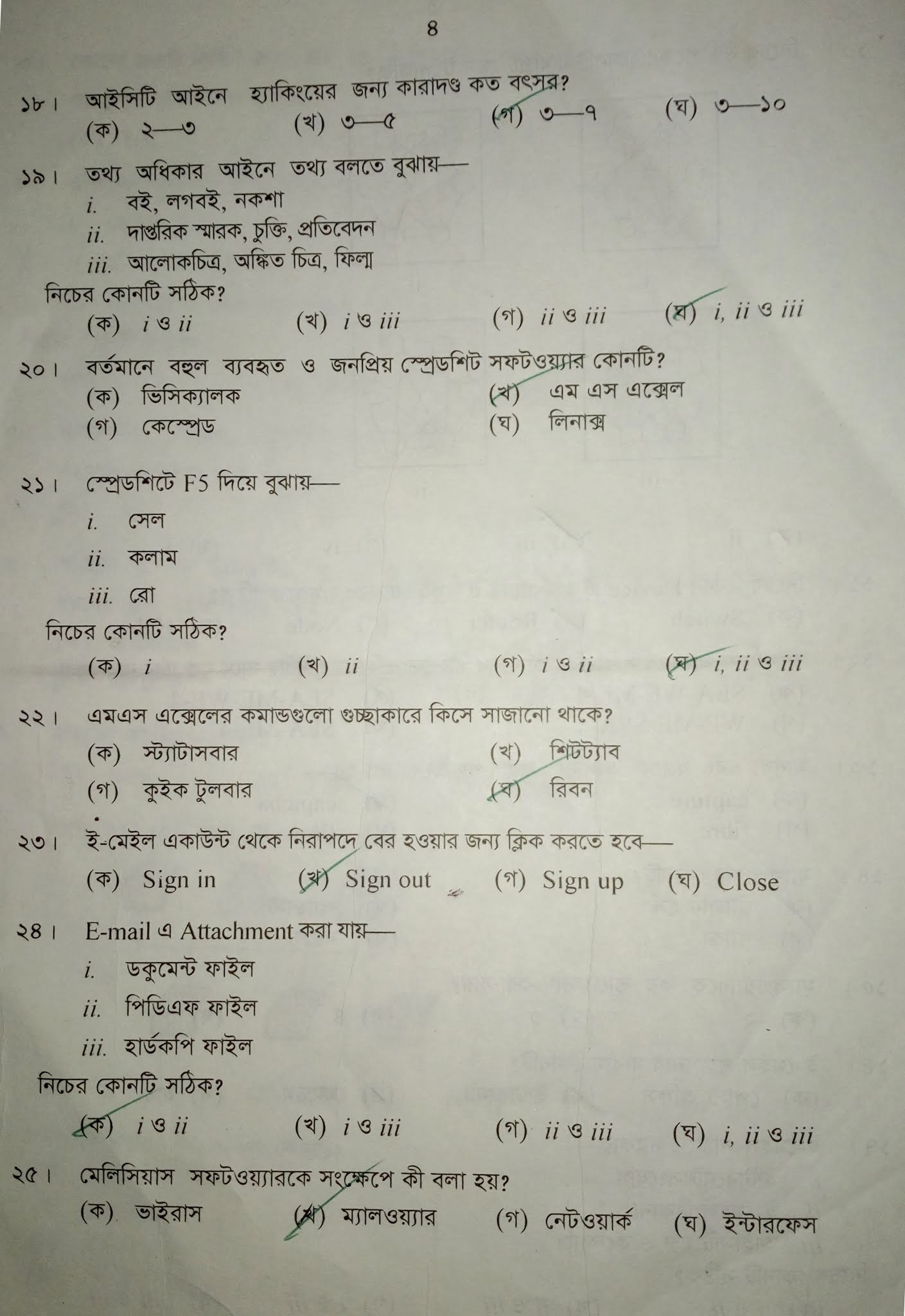 JSC ICT Question  2024