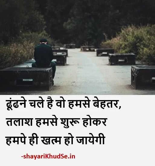 emotional quotes in Hindi on Life Sharechat, emotional quotes in Hindi on Life Download, emotional quotes in Hindi with Images