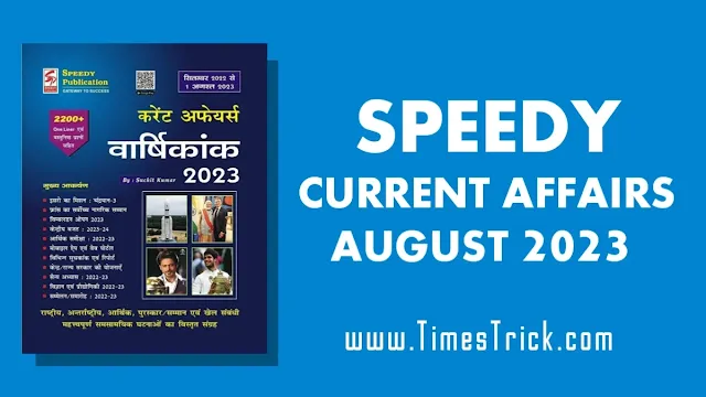 Speedy Current Affairs August 2023 PDF Download