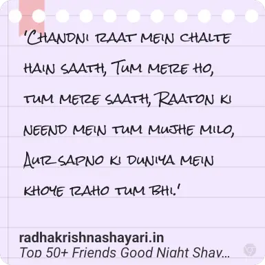 friends good night shayari in hindi