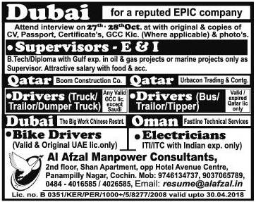 Reputed EPIC Company Jobs for Dubai, Qatar & Oman