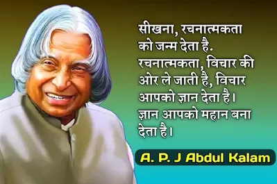 abdul kalam quotes images in hindi,quotes of abdul kalam