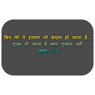 Best Zindagi Shayari Status & Quotes In Hindi - New Hindi Shayari