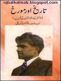 History books in Urdu