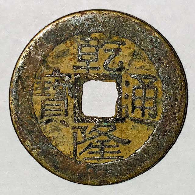 Genuine Ancient Chinese Coins