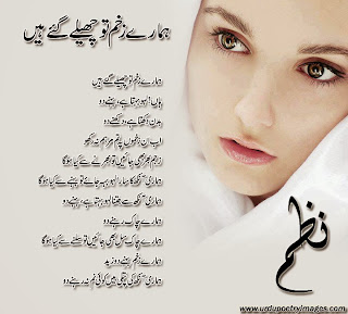 best urdu poems photos