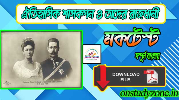 List Of Historical Leader And There Capital Of State Gk Bengali Mock Test With Free PDF