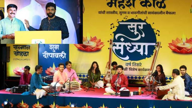 Mahesh-Kale-s-Sur-Sandhya-concert-organised-by-Lahu-Balwadkar-Social-Welfare-ends-with-enthusiasm