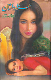 Free Download Urdu Novel Hazar Dastan By Anwar Aligi