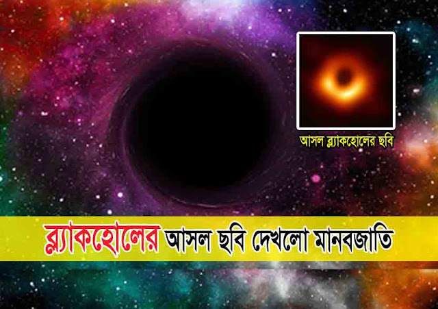 ব্ল্যাকহোল animated black hole image