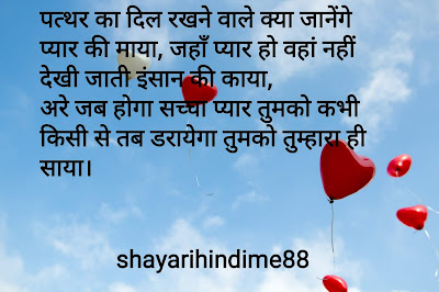 New-sad-shayari-in-hindi-2020