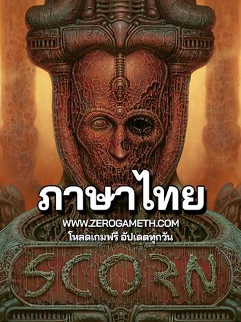 โหลดเกม Scorn ภาษาไทย