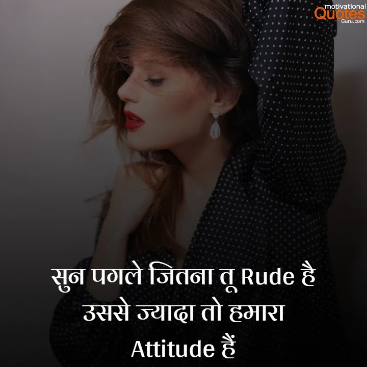 Attitude Status For Girls In Hindi