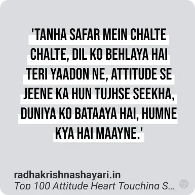 Attitude Heart Touching Shayari