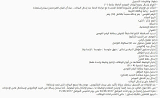 وظائف حكومية بالهيئة العربية للتصنيع 2