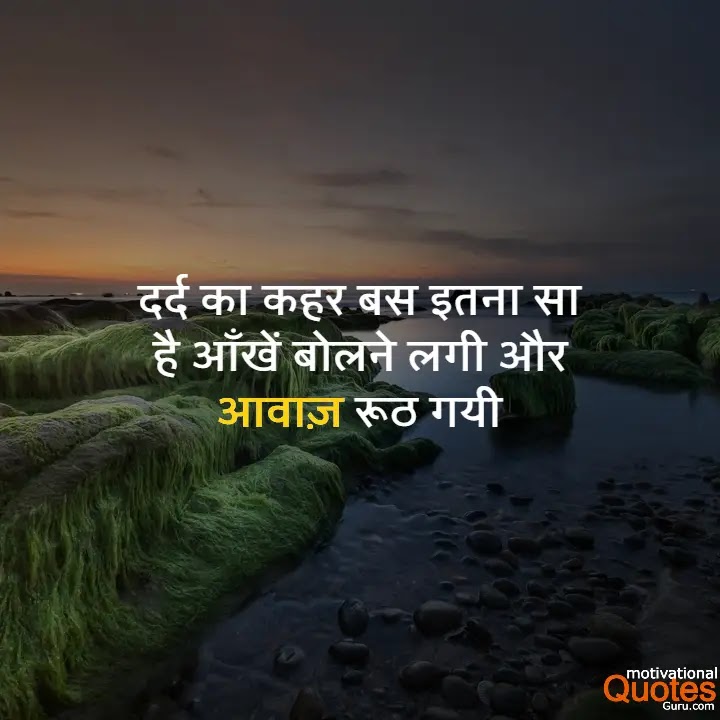 Heart Touching Quotes In Hindi