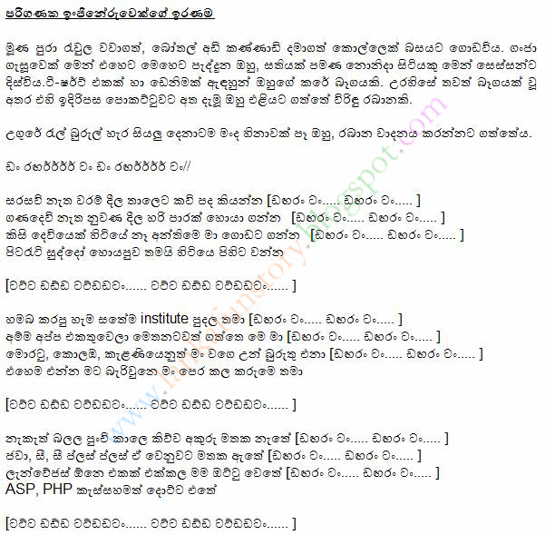 Sinhala Jokes-Software Engineer's Request-Part One