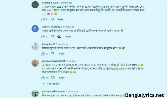 Shironamhin ei obelay lyrics। এই অবেলায় লিরিক্স শিরোনামহীন