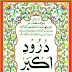 Darood Akbar PDF Free Download Or Read Online Complete Full