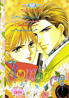 การ์ตูน Romance เล่ม 61