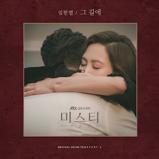 Download Lagu MP3 Video Drama [Single] Im Han Byul – Misty OST Part.5