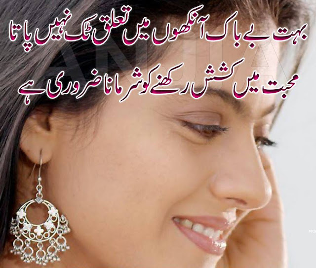 Urdu Poetry Images