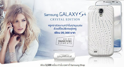 Crystal Edition of the Samsung Galaxy S4 goes live in Thailand