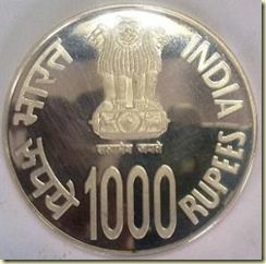 Brihadeeswarar coin Front