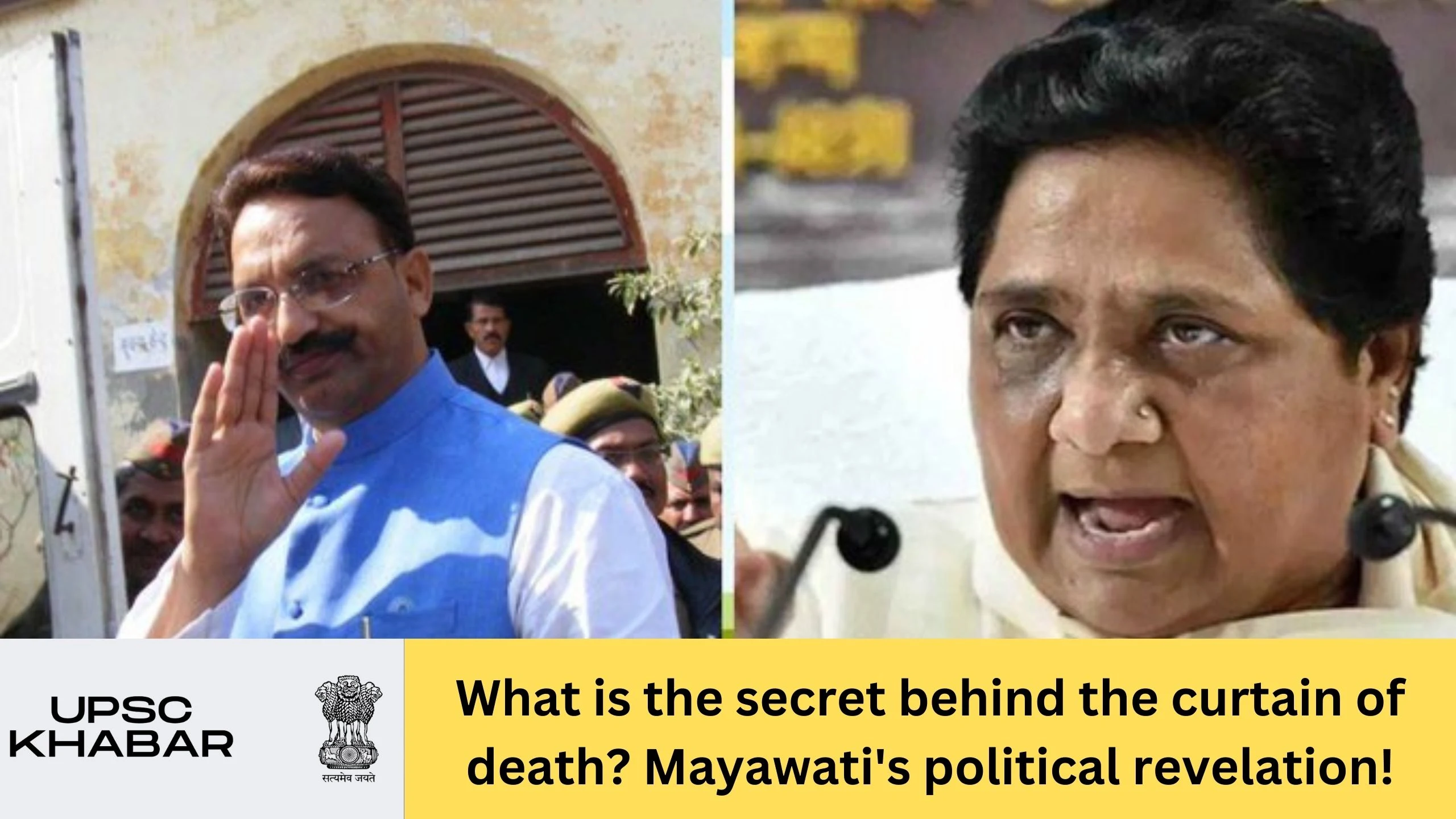 What is the secret behind the curtain of death? Mayawati's political revelation!