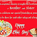 Bhai Dooj : IMAGES, GIF, ANIMATED GIF, WALLPAPER, STICKER FOR WHATSAPP & FACEBOOK