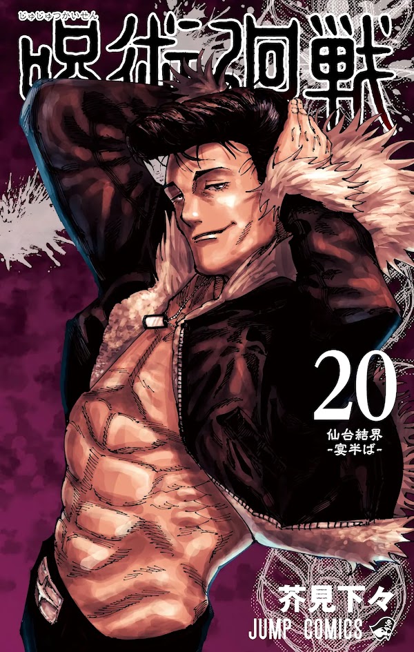 El manga Jujutsu Kaisen revelo la portada de su volumen #20