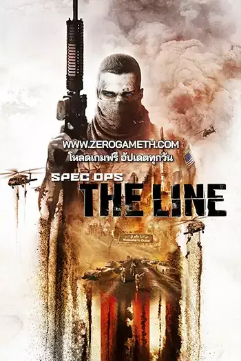 โหลดเกมส์ Spec Ops The Line