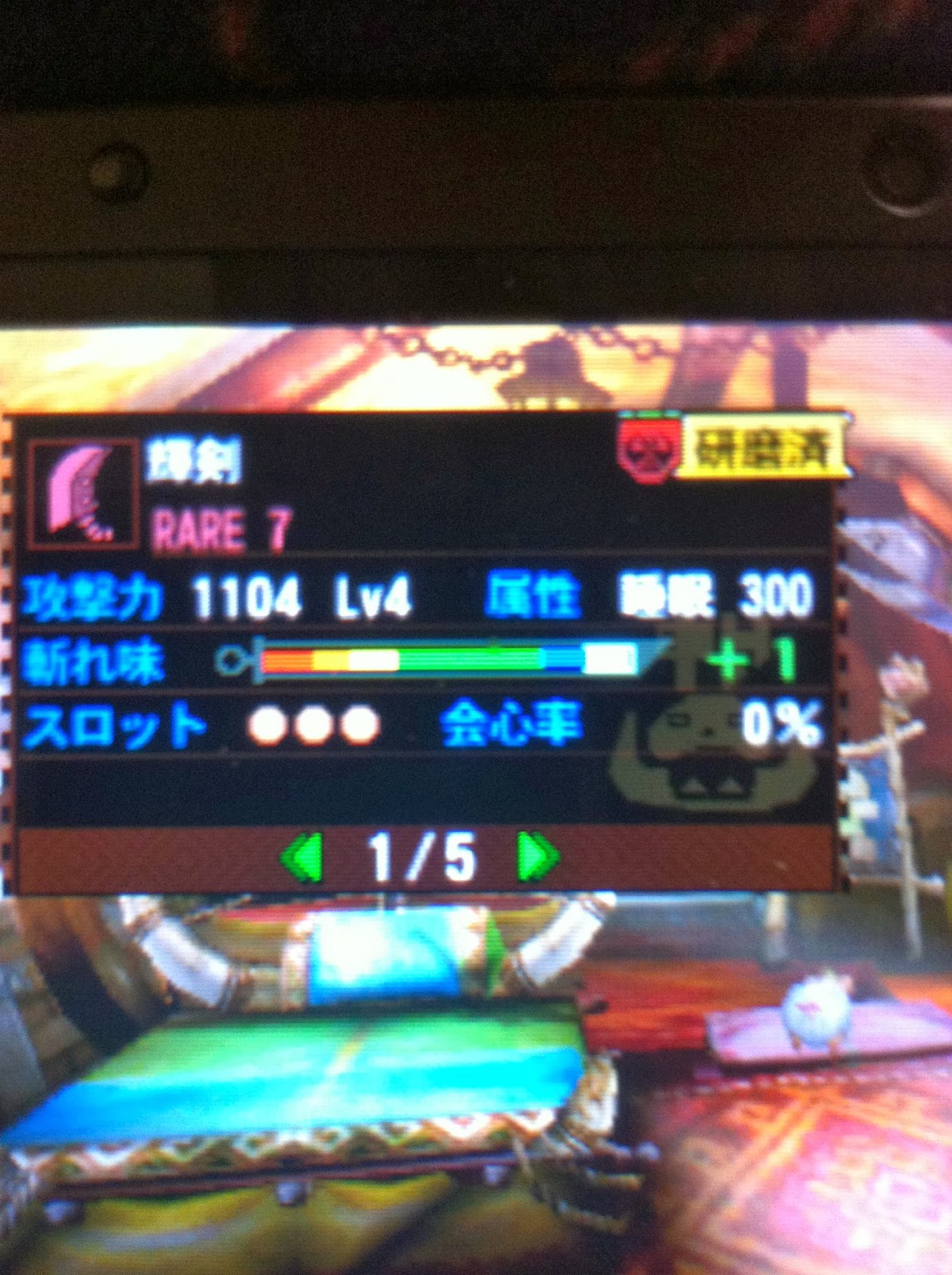 Mh4 発掘武器 大剣 輝剣 これでゴール モンハンっ娘まとめ速報 モンまと