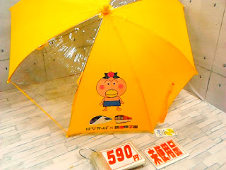 未使用品　はなかっぱ　傘　４５㎝　５９０円