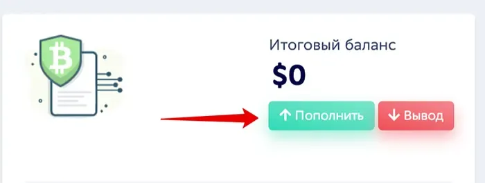 Создание депозита в FinnetTech