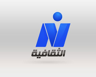 شاهد البث الحى والمباشر لقناة النيل الثقافية بث مباشر اون لاين بدون تقطيع جودة عالية