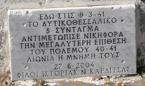 Î‘Ï€Î¿Ï„Î­Î»ÎµÏƒÎ¼Î± ÎµÎ¹ÎºÏŒÎ½Î±Ï‚ Î³Î¹Î± ÎŽÏˆÏ‰Î¼Î± 731 - ÎŸÎ¹ Î¬Î³Î½Ï‰ÏƒÏ„ÎµÏ‚ Î˜ÎµÏÎ¼Î¿Ï€ÏÎ»ÎµÏ‚ Ï„Î¿Ï… 1940