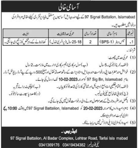 Latest Jobs In Pakistan Army Islamabad 2023