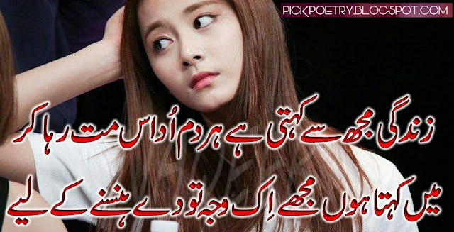 top sad urdu poetry pics